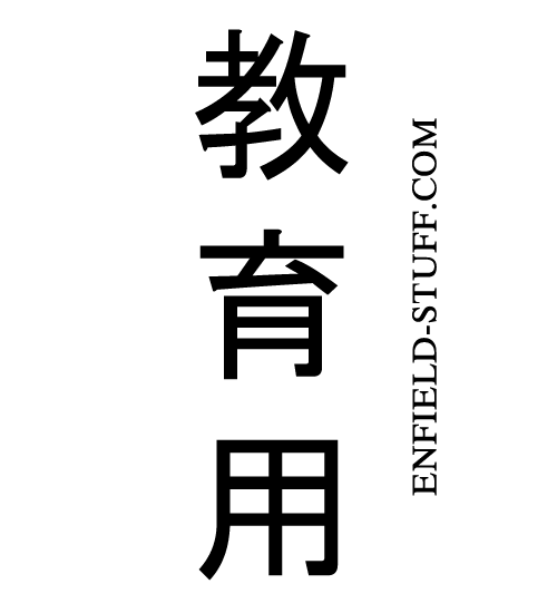 Chinese government markings found on Lee-Enfield rifles