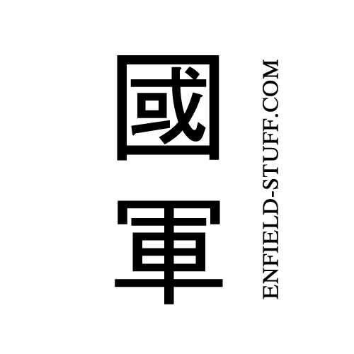Chinese government markings found on Lee-Enfield rifles