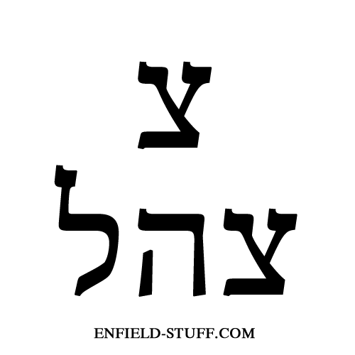 Government of Israel markings found on Lee-Enfield rifles