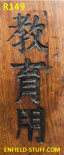 Lee-Enfield rifle unit markings - China